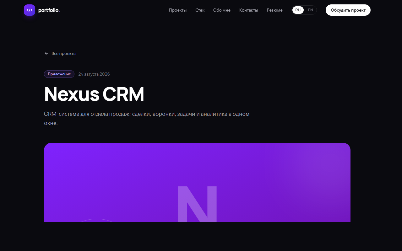 Nexus CRM