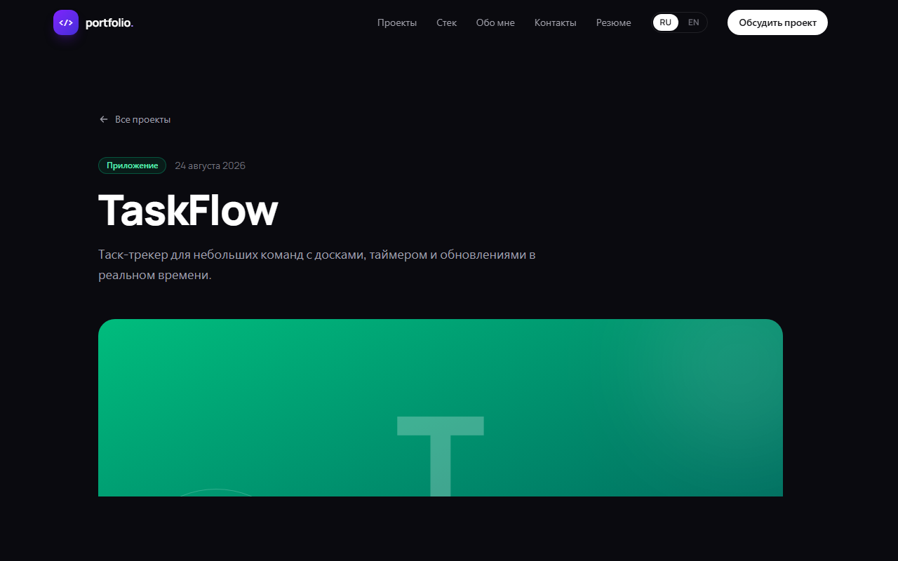TaskFlow